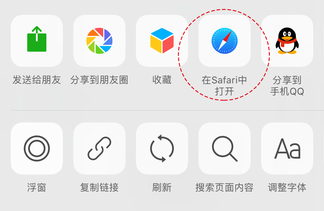 云网吧在Safari中打开